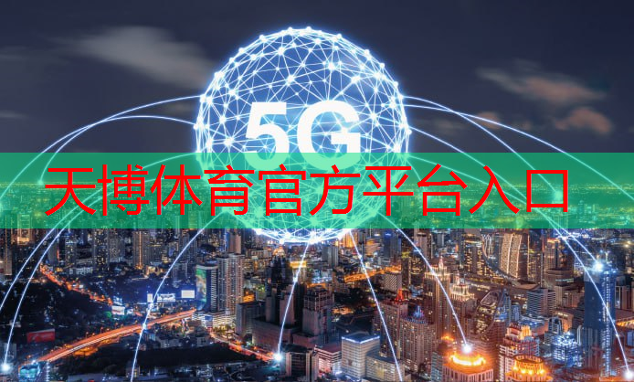 天博体育官方平台入口：那种网球拍适合初学者打