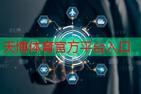 天博体育官方平台入口：网球拍缠的带叫什么