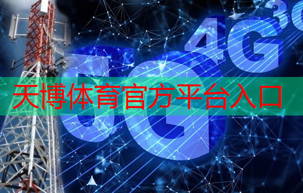 天博体育：打网球拍选择什么拍子好