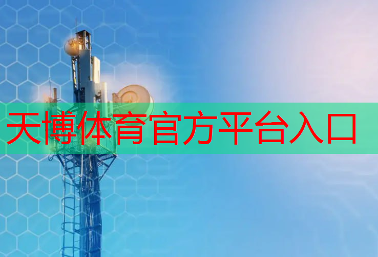 天博体育官网入口：网球拍子母线是什么意思
